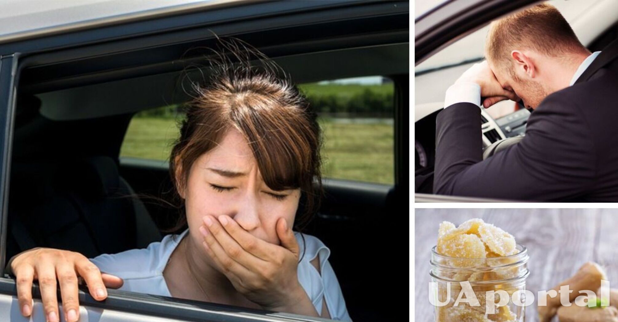 Как справиться с укачиванием