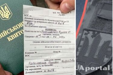 Як анулювати повістку