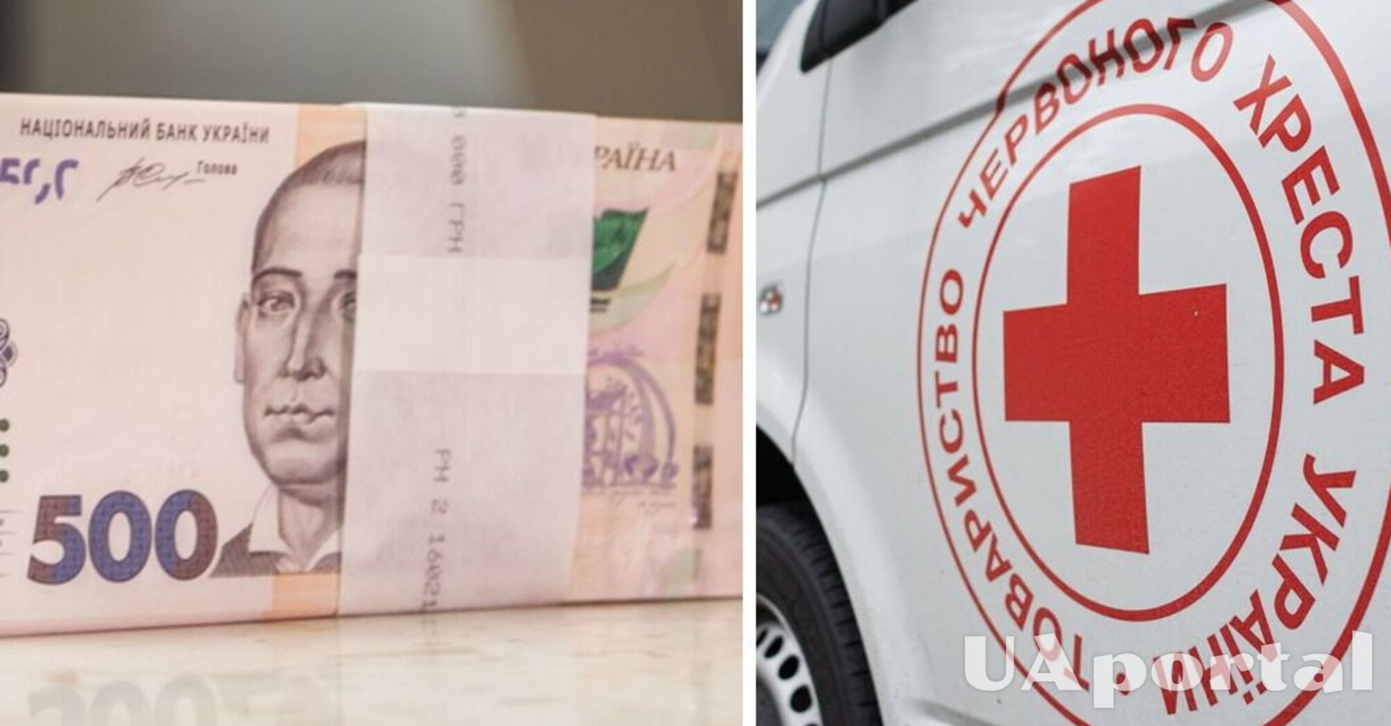 Українці можуть отримати 16 тисяч гривень від Червоного Хреста: як подати заявку