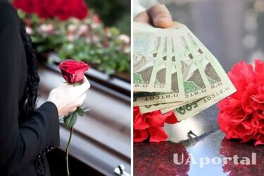 Допомога на поховання пенсіонера