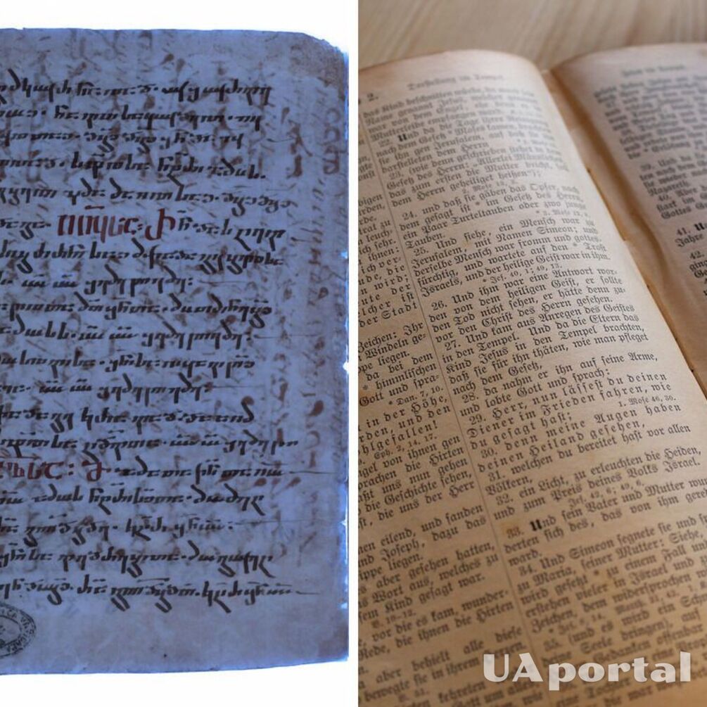 Дослідники виявили фрагмент перекладу Нового Завіту 1750-річної давності