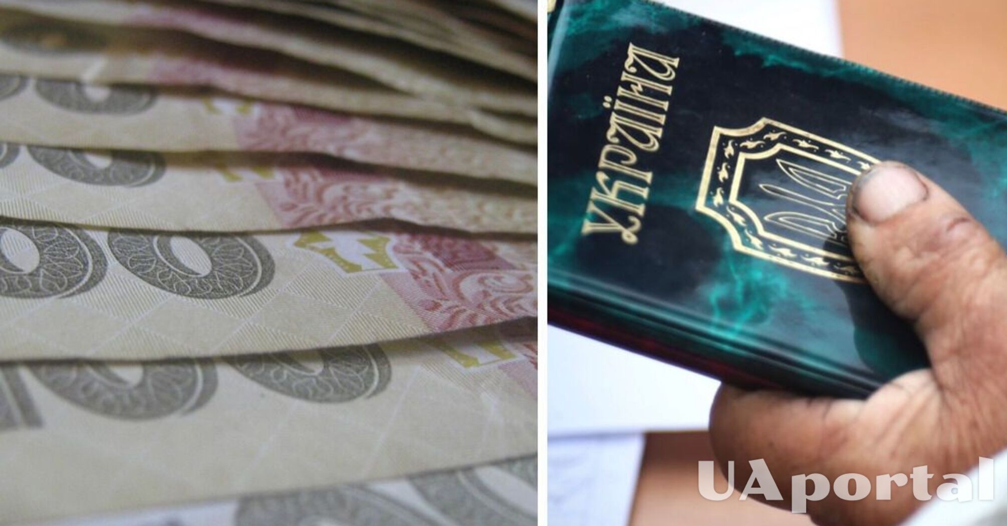 Украинцы могут получить более 6500 грн помощи: как подать заявку