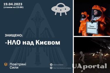 В сети создали мемы о падении метеорита, спутника над Киевом