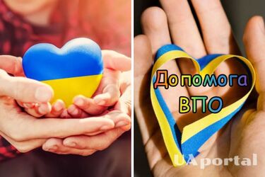 Программа помощи ВПЛ Find Refuge