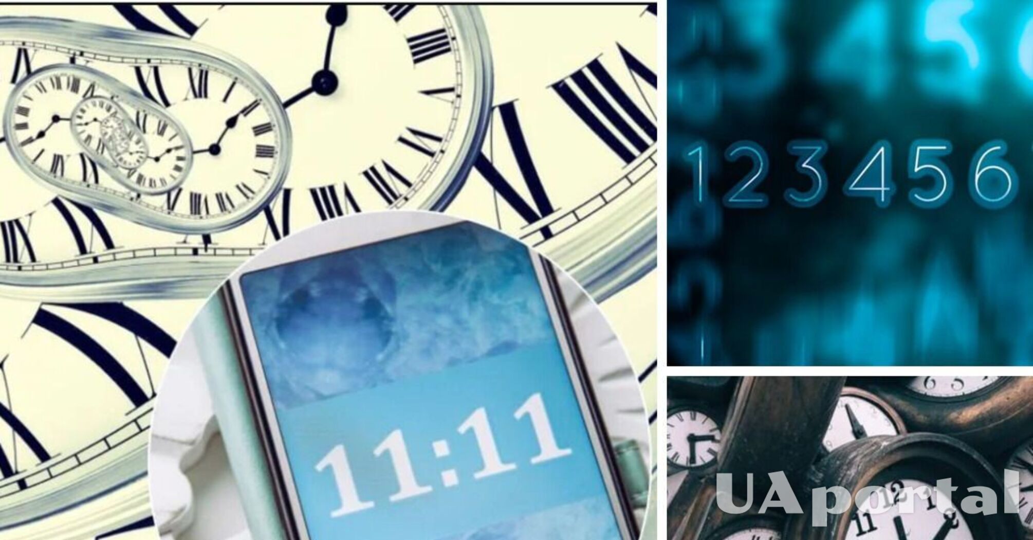 Що означає коли на годиннику 11 11?