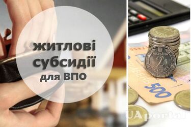 Условия предоставления субсидий на неотапливаемый период для ВПЛ