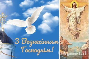 Вознесение Господне 25 мая