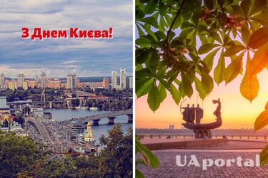 Когда день Киева 2023