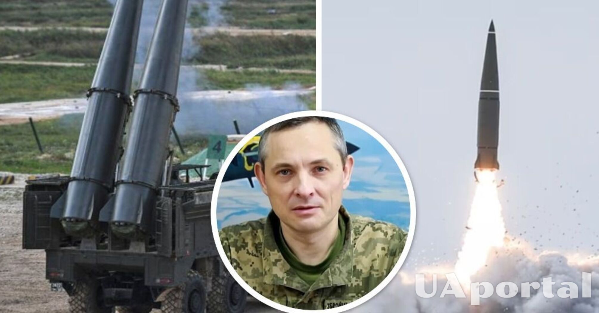 Игнат: россия вероятно запустила по Киеву баллистические ракеты