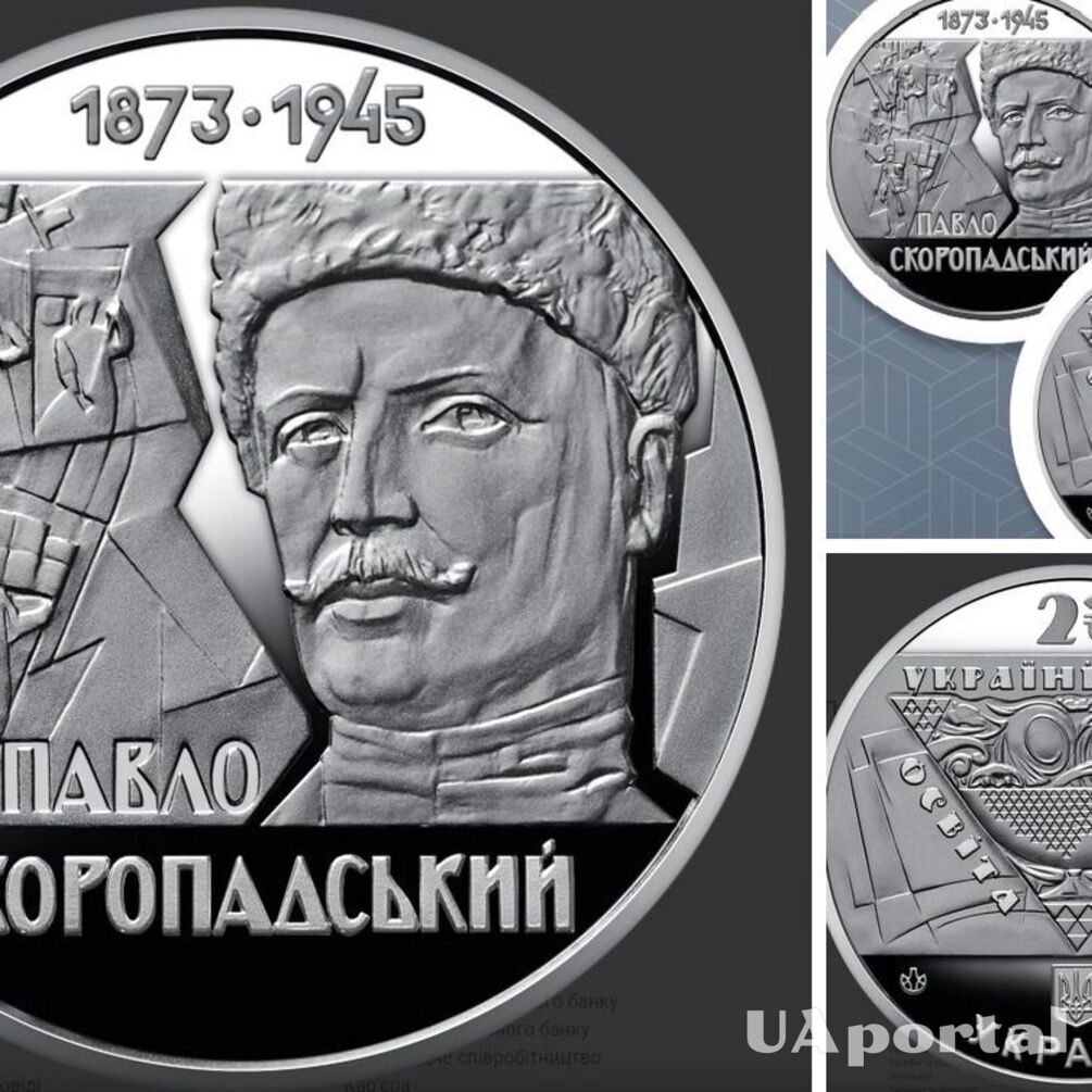 Нацбанк ввел в обращение новую памятную монету, посвященную украинскому гетману (фото)