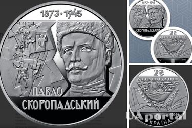 Нацбанк увів в обіг нову пам'ятну монету, присвячену українському гетьману (фото)