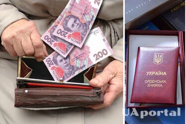 Доплаты к пенсии в связи с потерей кормильца с орденом за особые заслуги