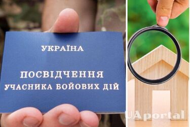 Субсидія для учасників бойових дій в Україні