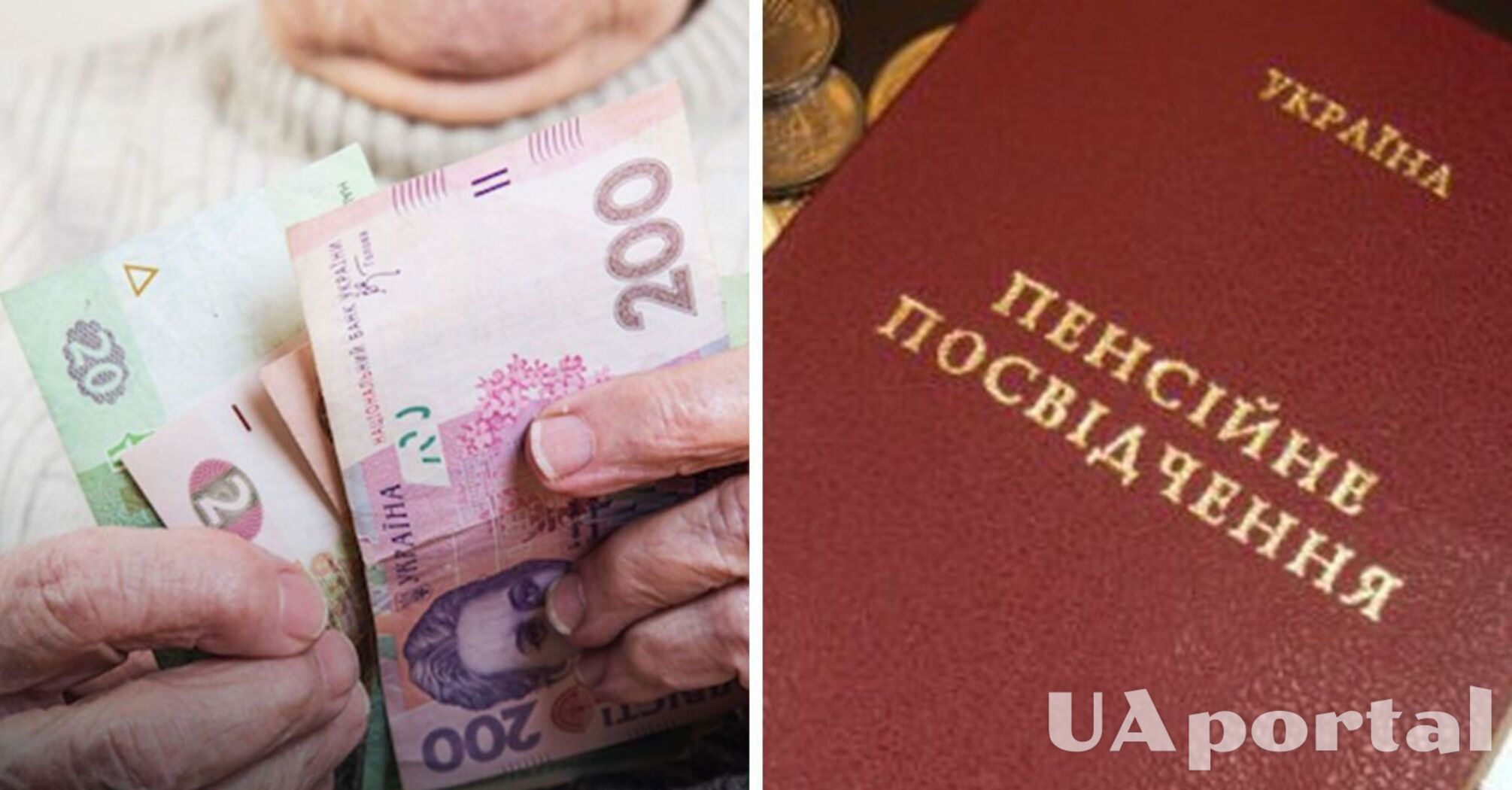 Пенсійний фонд України провів перерахунок пенсій для працюючих пенсіонерів, які отримують гроші на банківську картку, та збільшив виплати