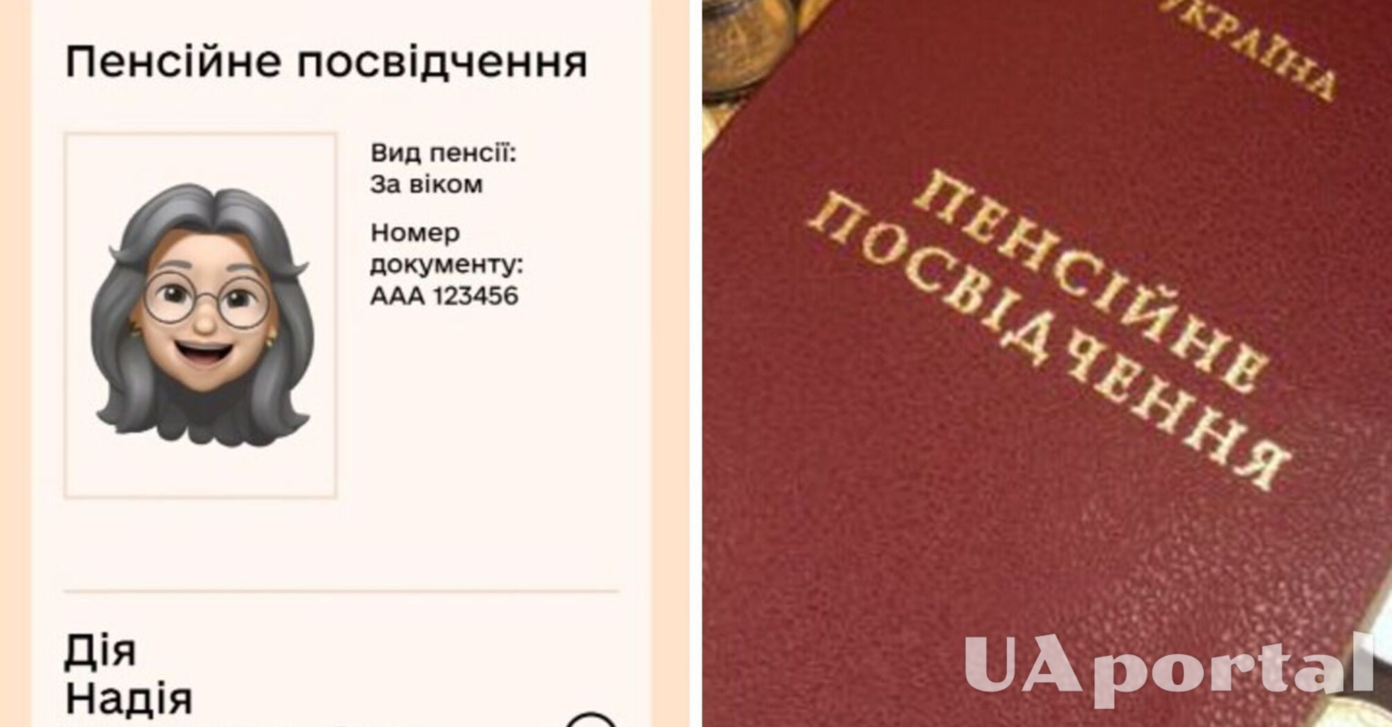 Как заменить потерянное пенсионное удостоверение – какие документы нужны  для замены пенсионного