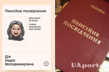 Как заменить потерянное пенсионное удостоверение