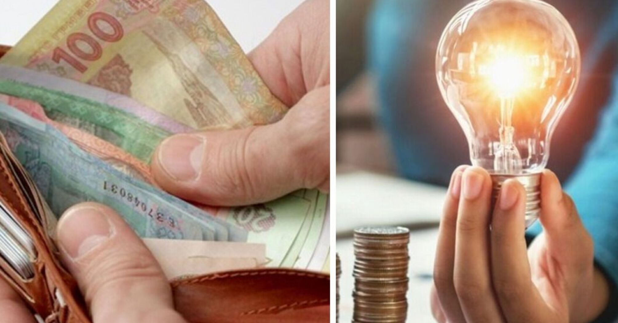 Хто в Україні може платити за електрику вдвічі менше