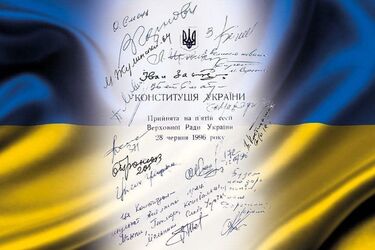 День Конституции Украины 28 июня: лучшие поздравления на украинском языке