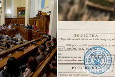 В Украине хотят отменить отсрочку мужчинам, имеющим родственников с инвалидностью