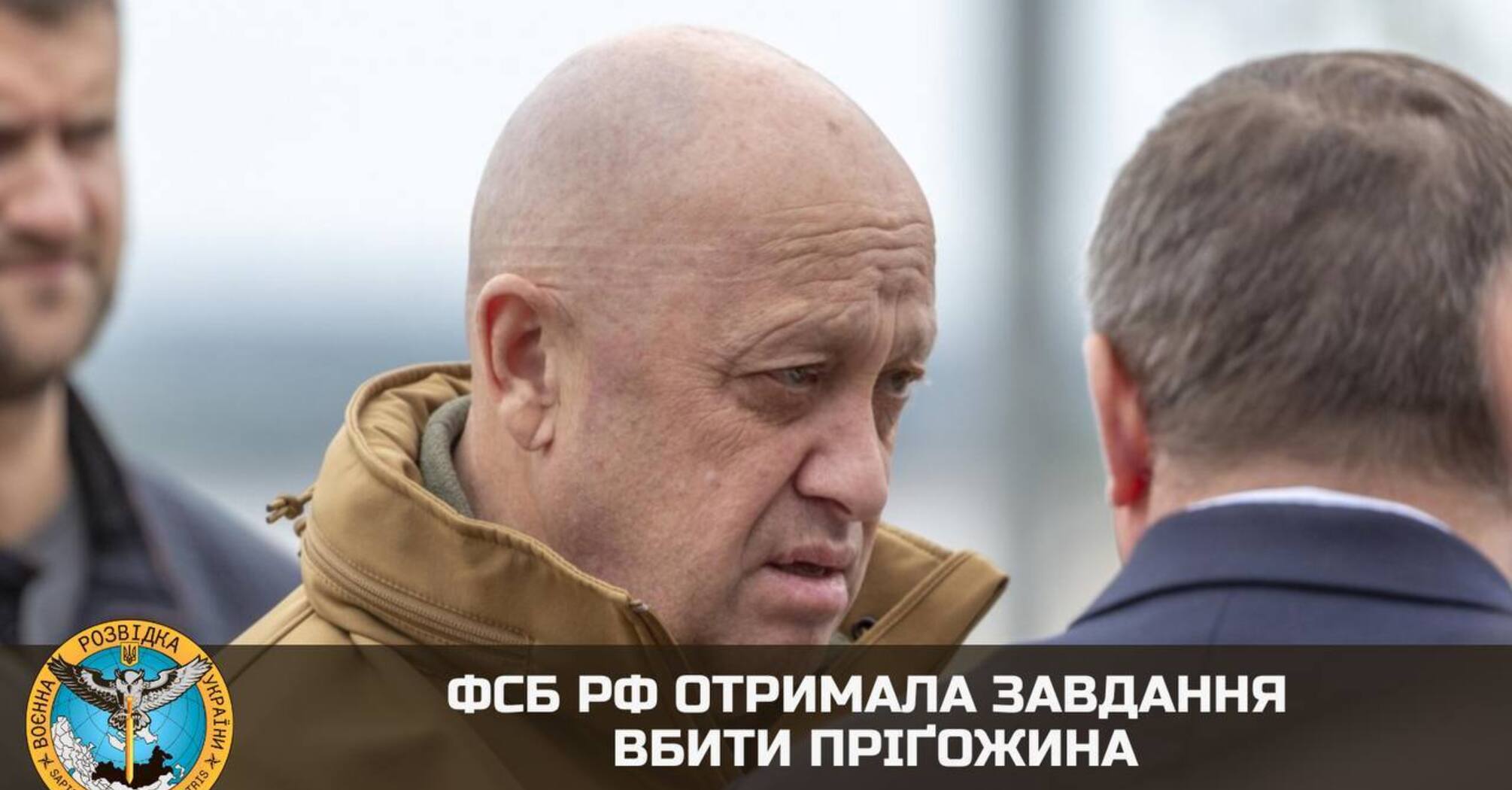 фсб росії отримала завдання ліквідувати власника ПВК Вагнер Євгена Пригожина