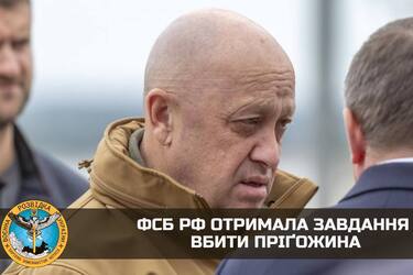 фсб россии получила задачу ликвидировать владельца ЧВК Вагнер Евгения Пригожина