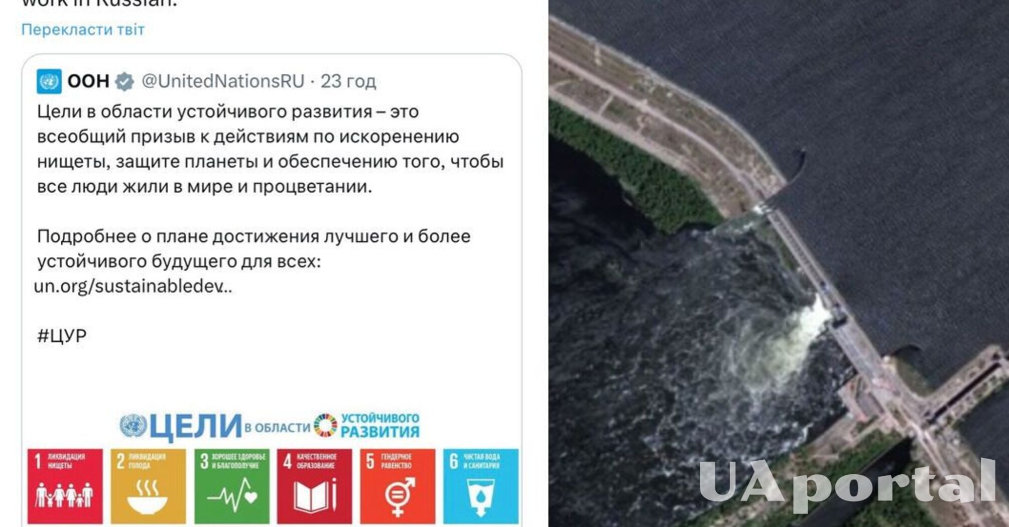 'Неосяжний рівень клоунізму': ООН рознесли в коментарях за пост про день російської мови під час підриву Каховської ГЕС