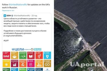 'Необъятный уровень клоунизма': ООН разнесли в комментариях за пост о дне русского языка во время подрыва Каховской ГЭС