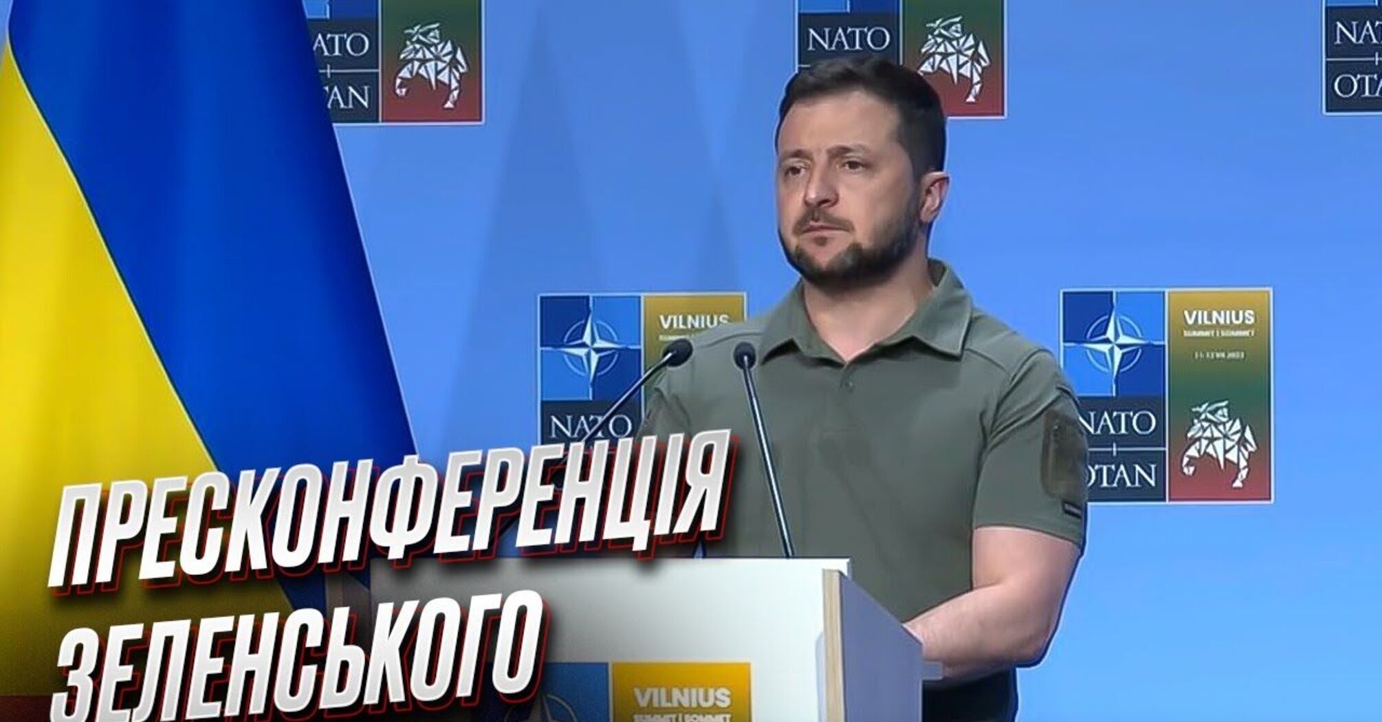 Пресконференція Володимира Зеленського на саміті НАТО