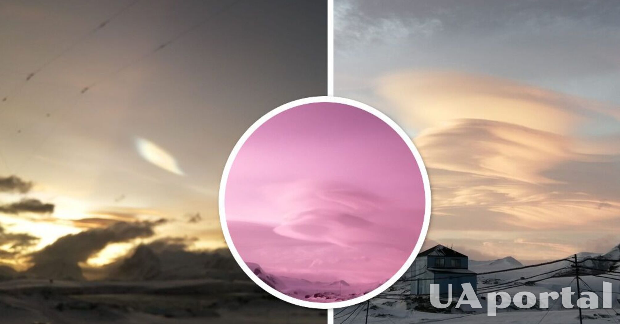 'Наче нашестя прибульців': українські полярники спостерігали у небі незвичне та рідкісне явище (фото)