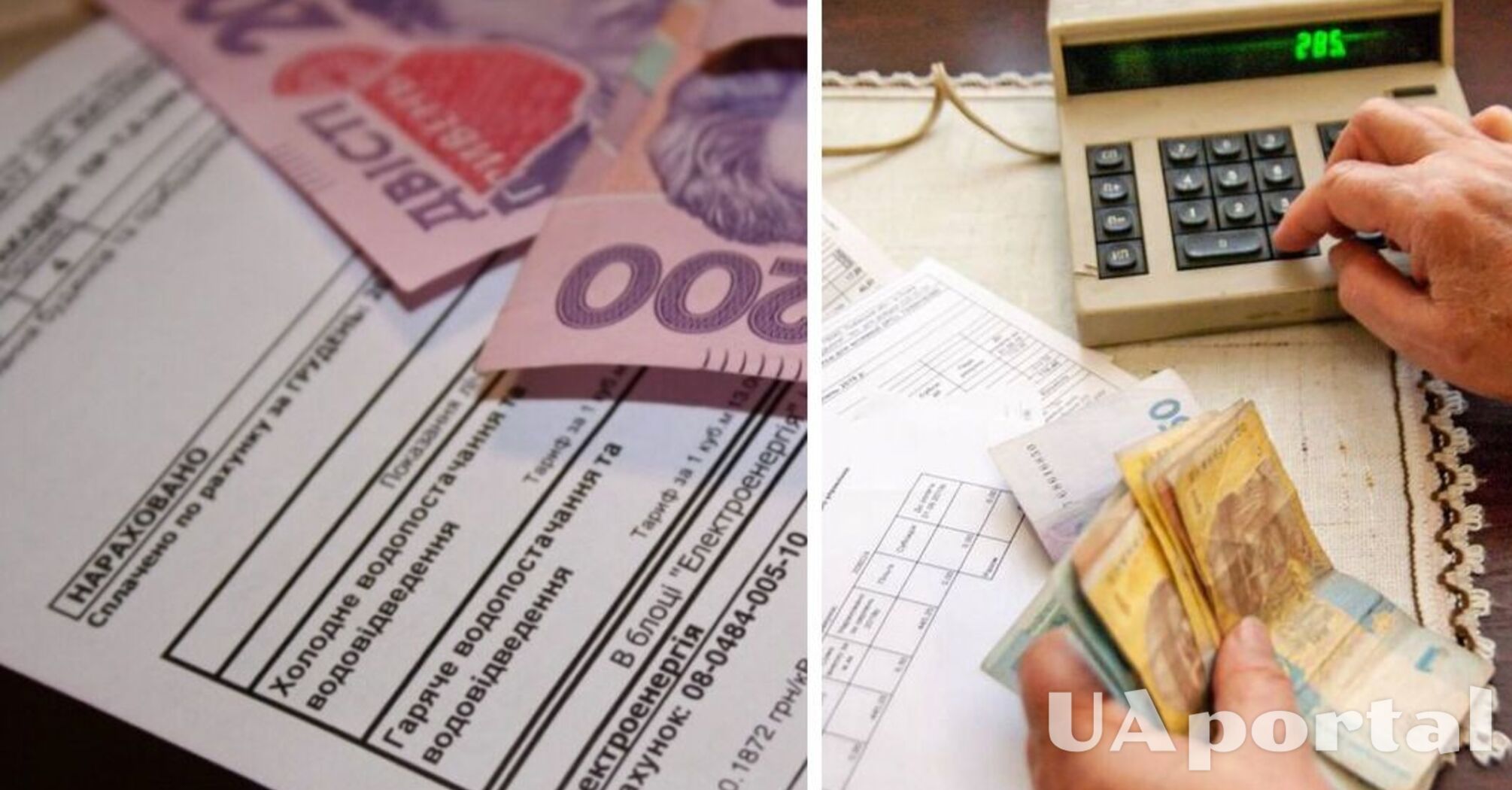 Деякі українці можуть не платити за комуналку: хто саме