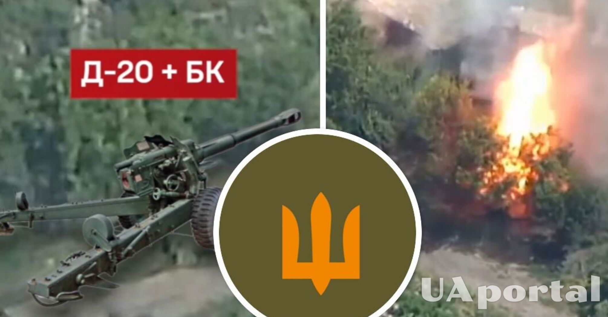Бойцы 45-й бригады показали мощное видео уничтожение вражеской гаубицы Д-20 со снарядами