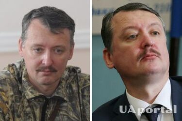 Стало известно, где находится террорист Гиркин