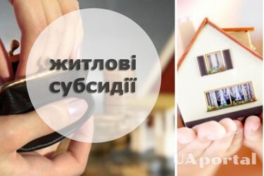 Как изменятся начисления жилищной субсидии с 1 августа