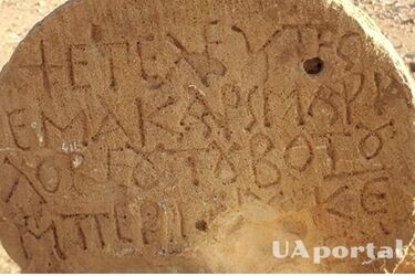 В Ізраїлі знайшли надгробний камінь Пресвятої Марії віком 1400 років