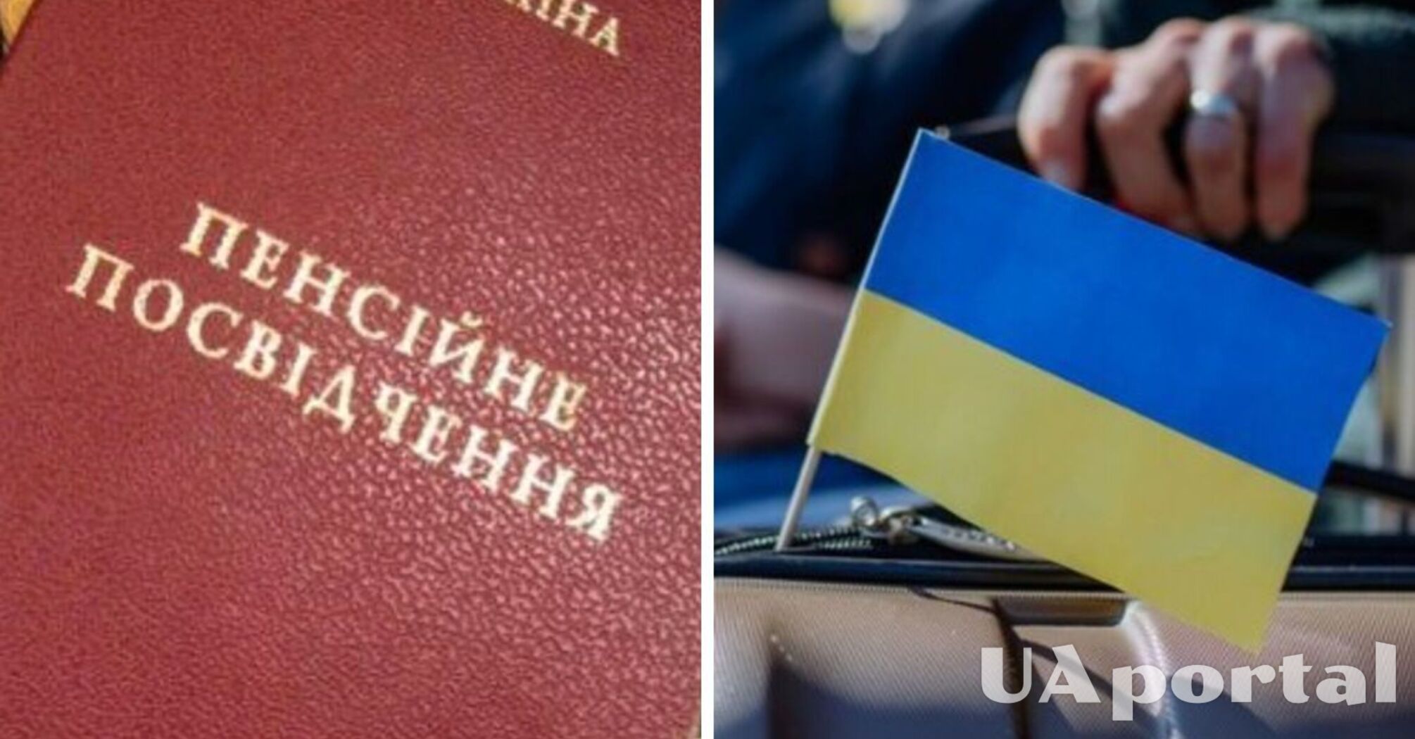 Кого з українців можуть позбавити пенсійних виплат після виїзду з України та як отримати пенсію за кордоном