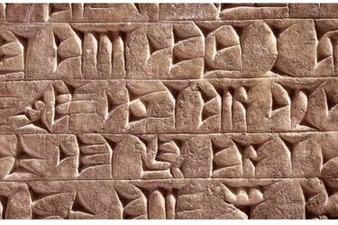 Вчені знайшли у Шумері релігійний текст віком 2600 років, що є найдавнішою писемністю