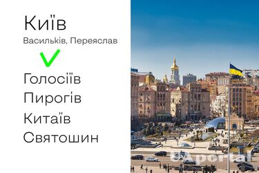 Чому помилково казати Святошино, Пирогово та Голосієво: відповідь вчених