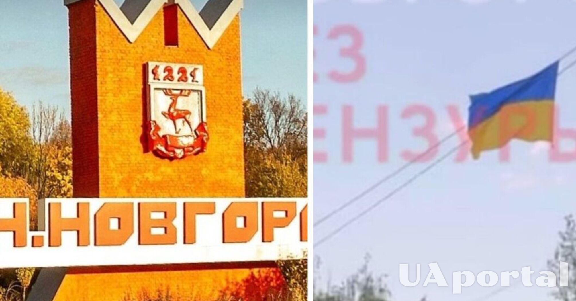 У російському Нижньому Новгороді вивісили український прапор навпроти будівлі ФСБ (відео)