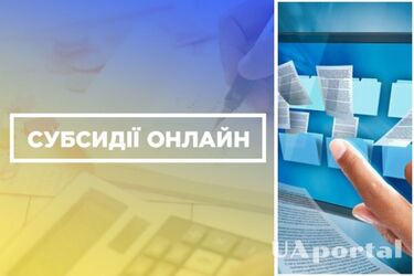 Как проверить решение о назначении субсидии