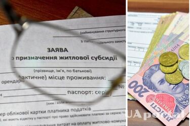 Какие условия получения жилищной субсидии в Украине