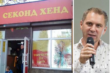 Как перевести секонд хенд на украинский