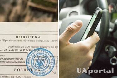 Правозахисник прокоментував повістки по смс та чи можна їх ігнорувати