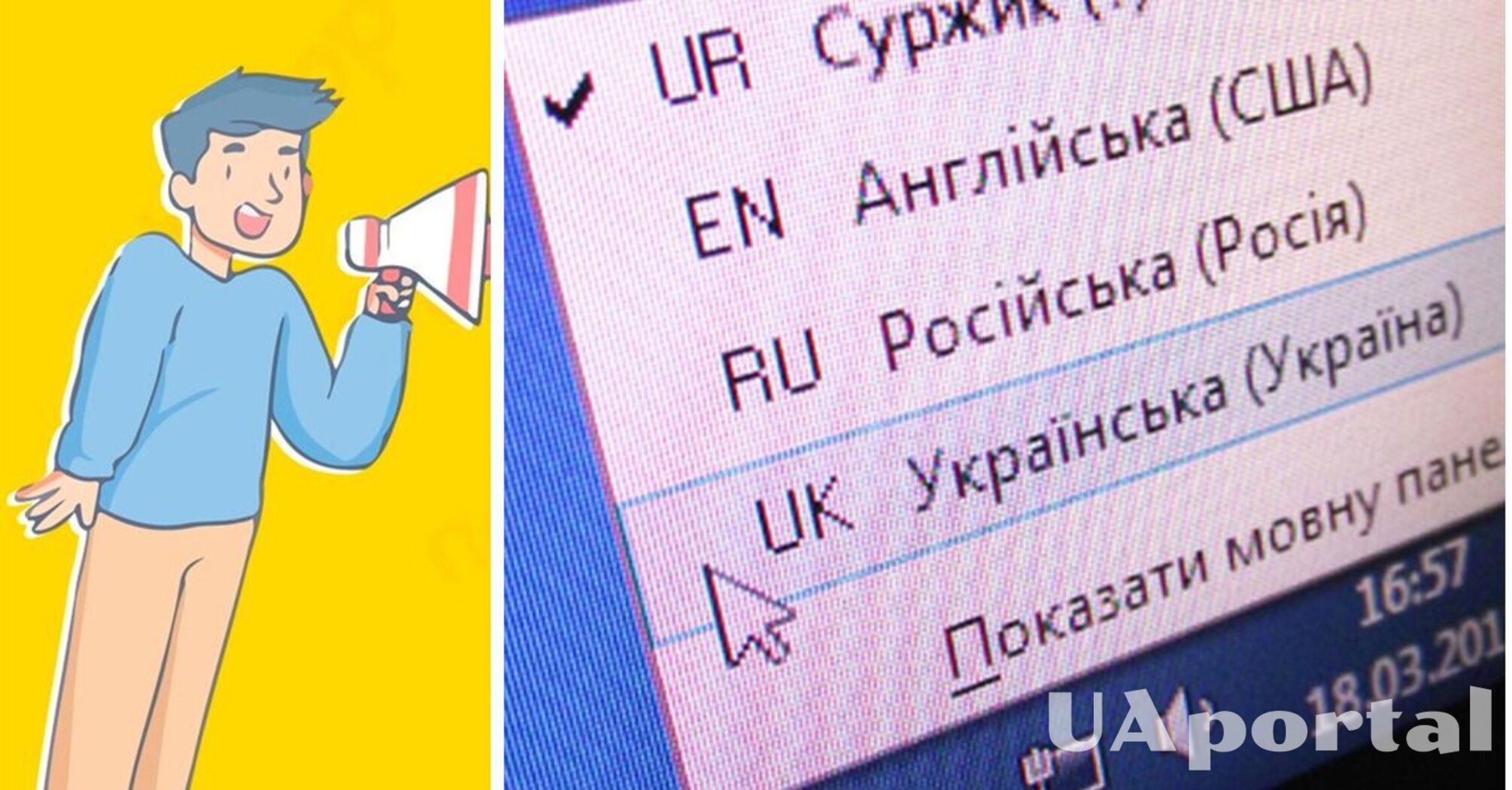 Чим суржик відрізняється від діалектів української мови