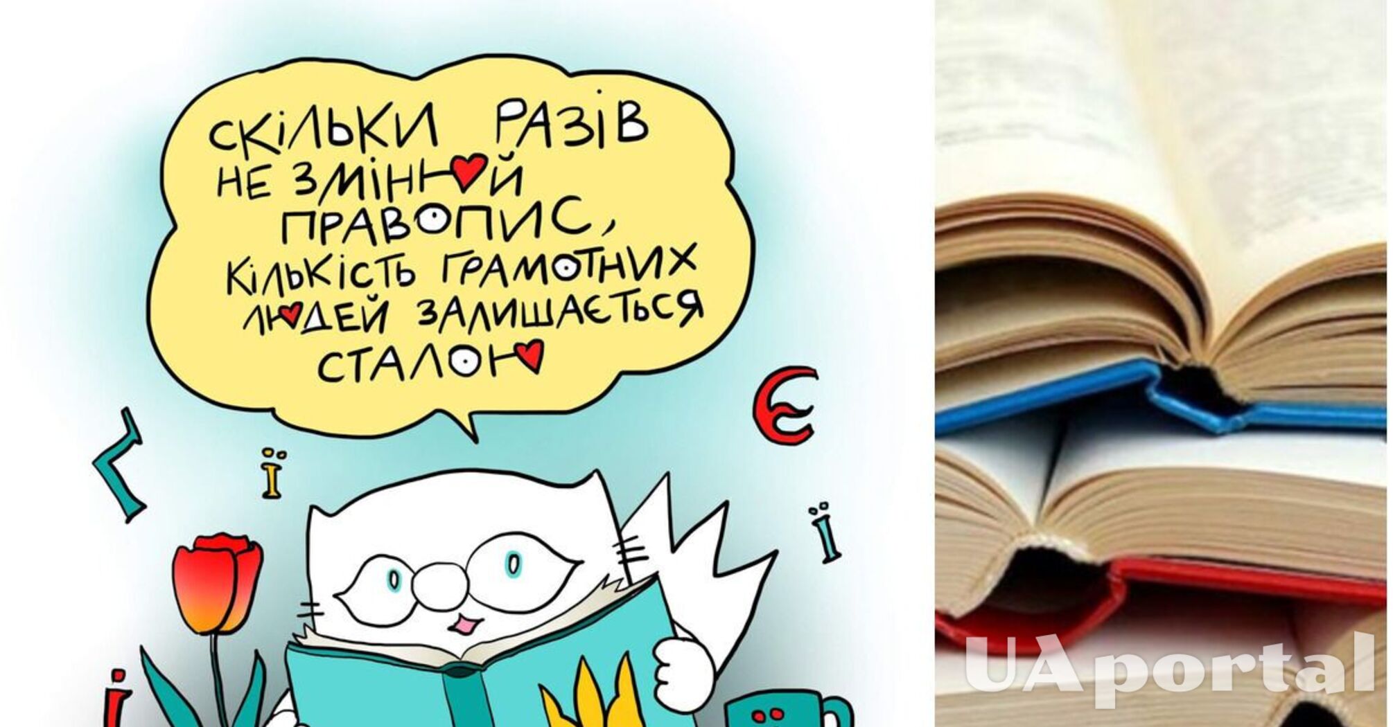 Как правильно писать слова по новому правописанию украинского языка