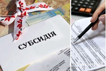 Субсидия на электроэнергию