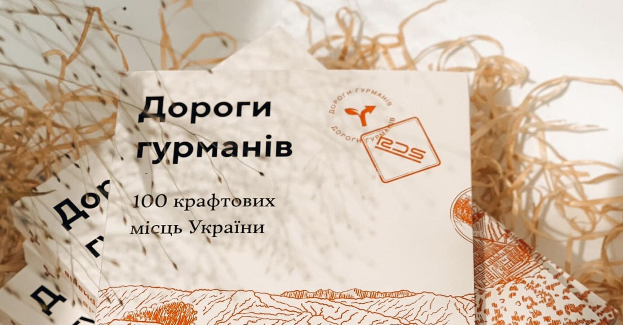Крафтовые производства всей Украины в одном путеводителе. Как стать частью большого дела за небольшие деньги