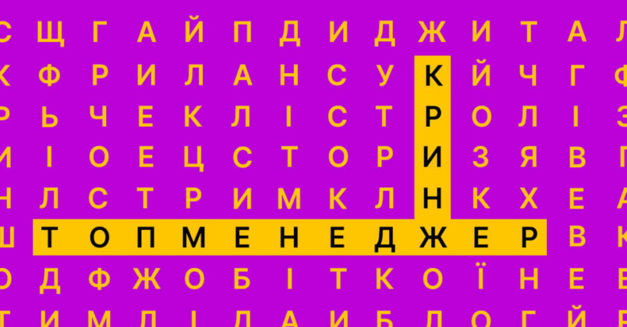 Как правильно писать иноязычные термины на украинском языке