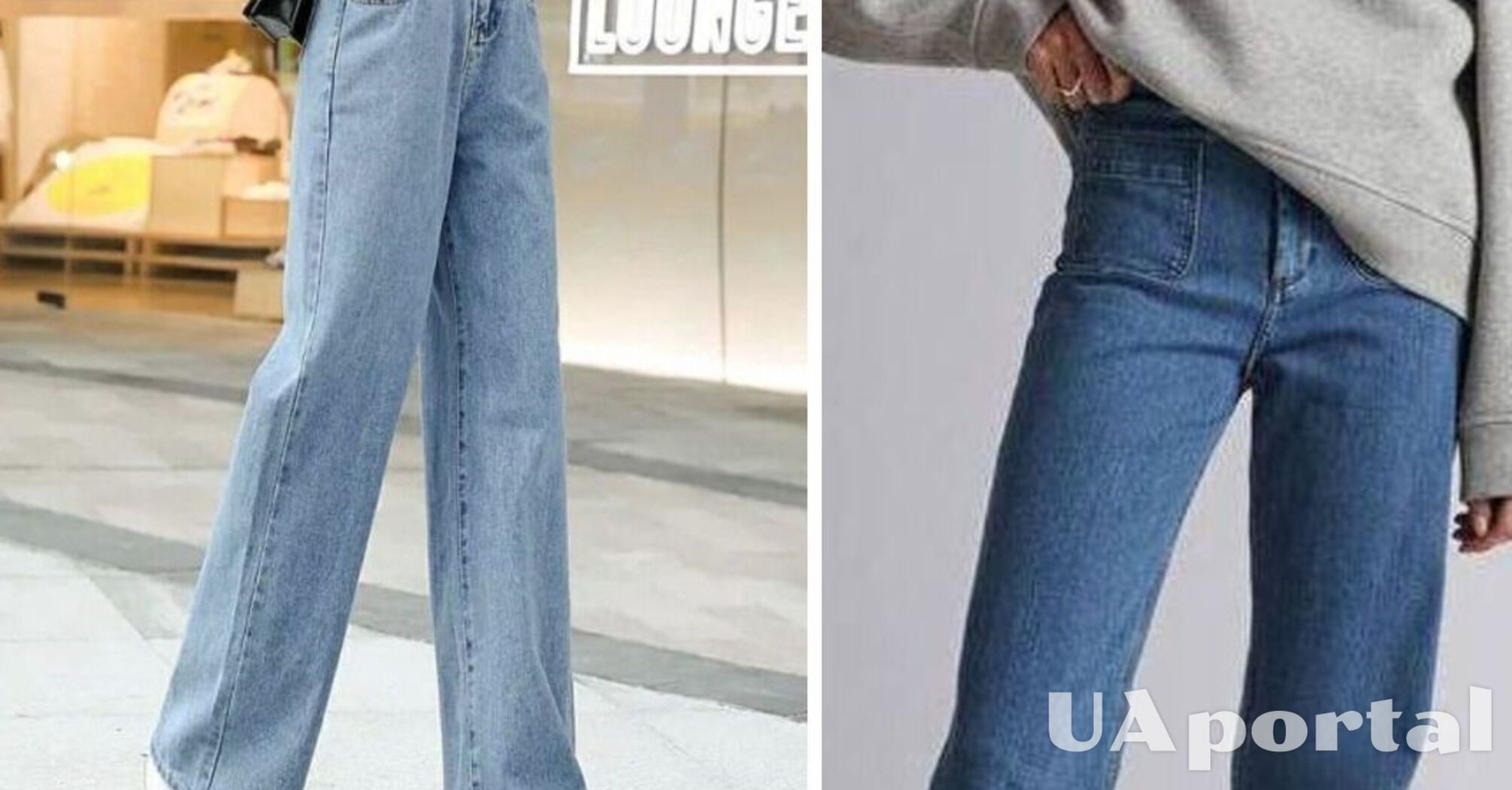 Які джинси будуть в моді у 2024 році: 4 трендові фасони