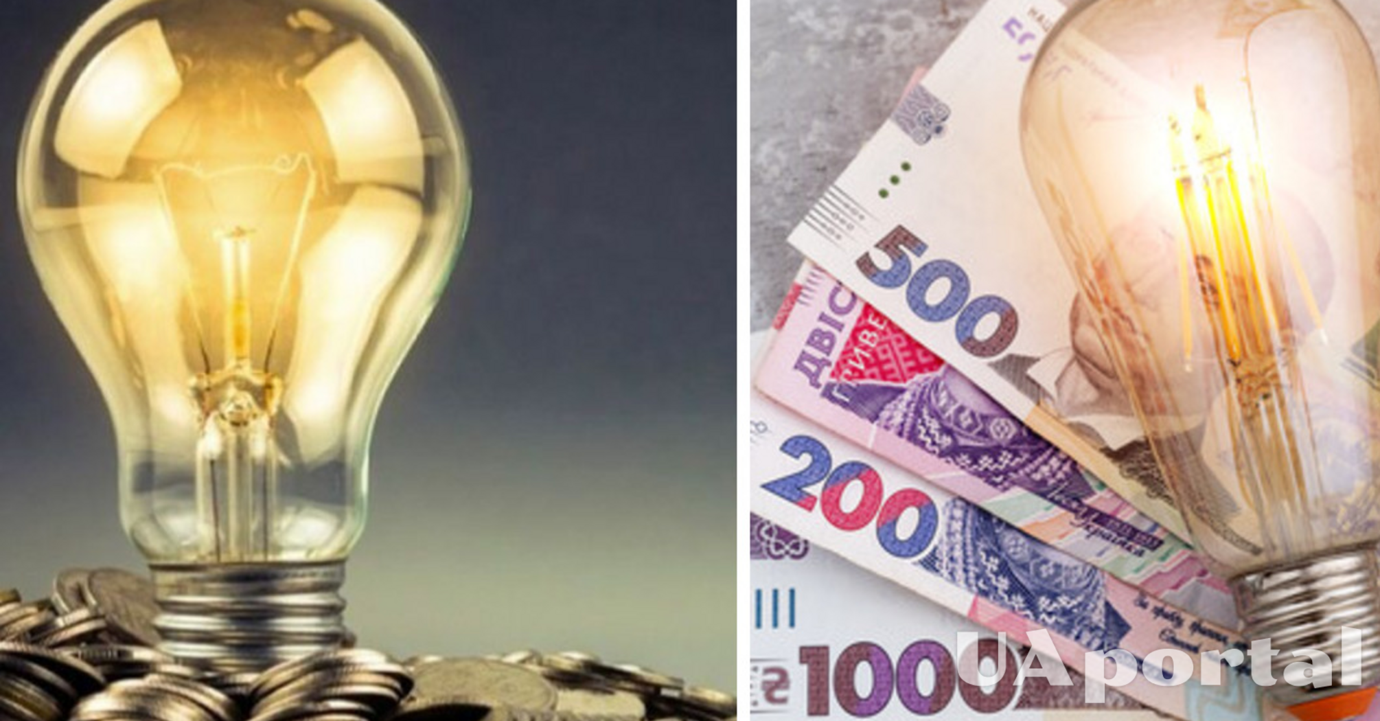 Electricity tariff: how much Ukrainians will have to pay in February
