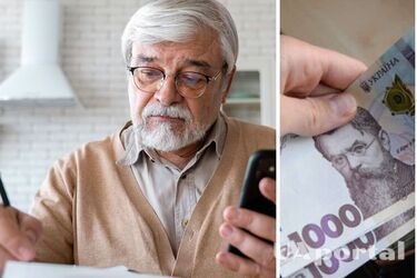 What types of pensions are available in Ukraine